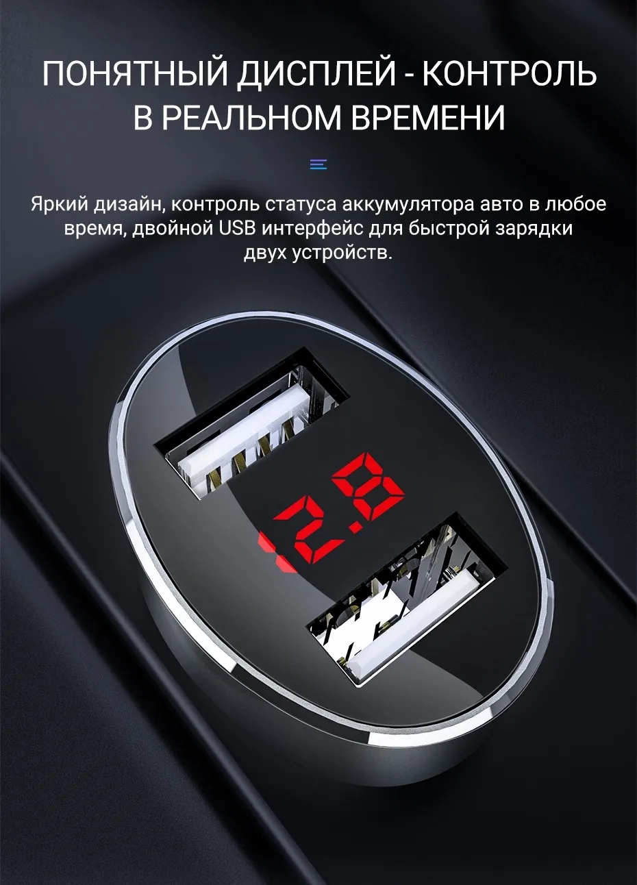 hoco-z26-high-praise-dual-port-car-charger-with-digital-display-display-ru
