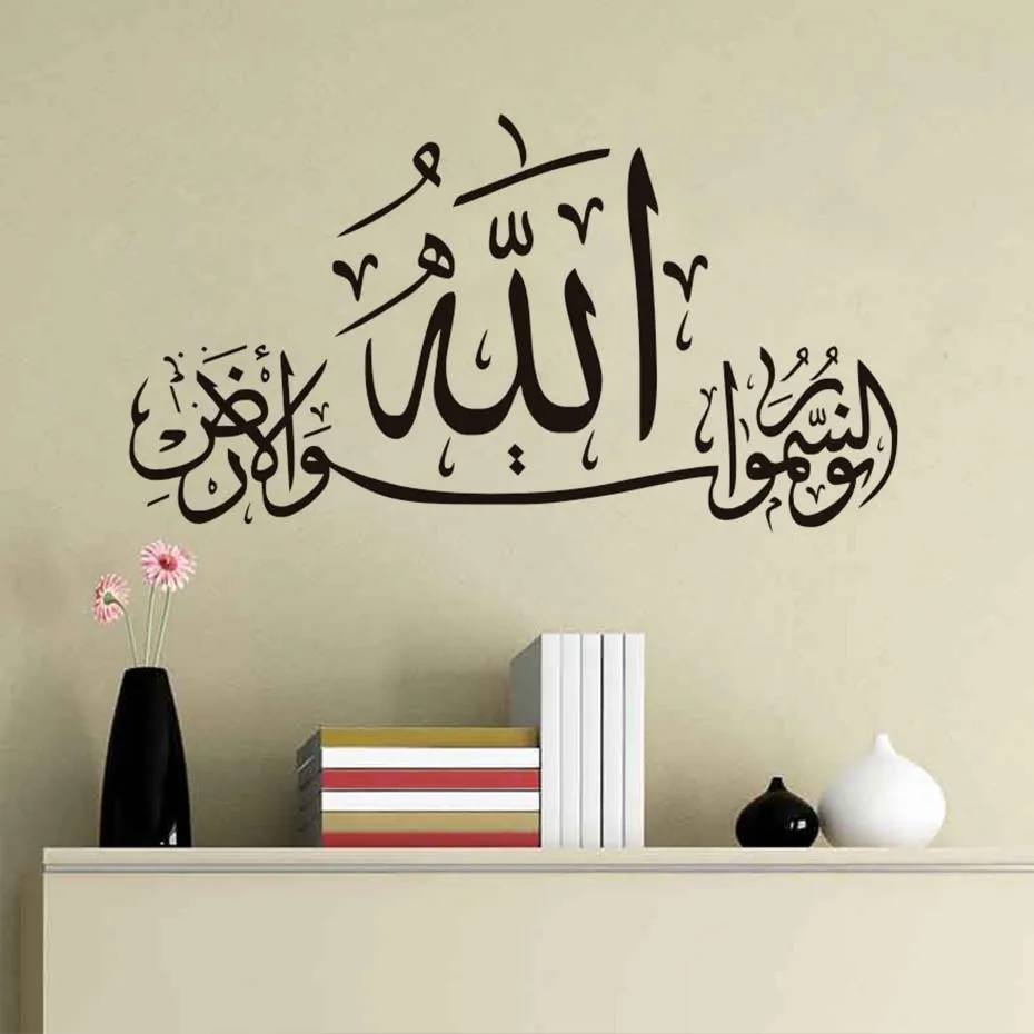 New Design Islamic Muslim Arabic Calligraphy Sticker Removable PVC Wall Decals DIY Art Home Decoration Modern 1