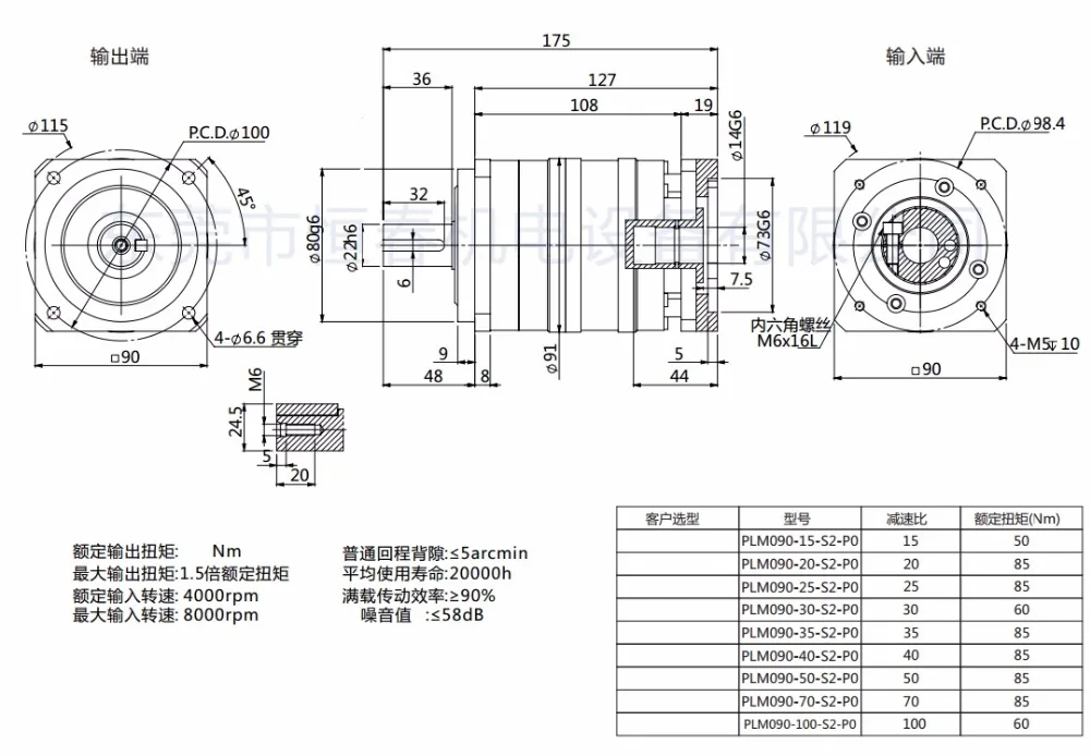 PLM090-L2-14