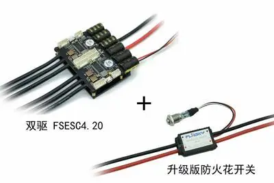 ESC add Switch Флипский двойной привод FFSEC4.20 100A с алюминиевым сплавом теплоотвод двойной привод VESC Benjamin ESC - Цвет: ESC add Switch