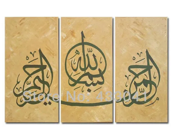 arabic calligraphy islamic wall art 3 piece abstract handmade oil paintings on canvas modern pictures for home decoration in painting calligraphy from - Islamic Home Decoration arabic calligraphy islamic wall art 3 piece abstract handmade oil paintings on canvas modern pictures for home decoration in painting calligraphy from - Islamic Home Decoration