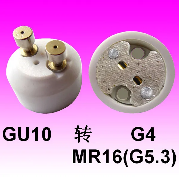 Переходник GU10 в MR16/G4/GU5.3 для цоколя лампы gu10 mr16 преобразователь гнезда 100 шт./лот от