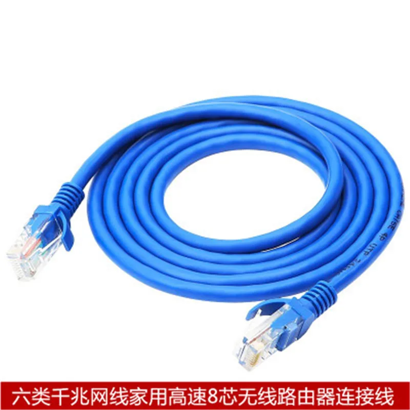 

Eight-core twisted pair six-gigabit network cable Wireless router cable sdk12