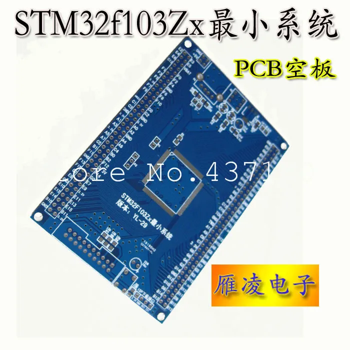 STM32F103ZB/STM32f103ZC/STM32f103ZE pcb пустышка