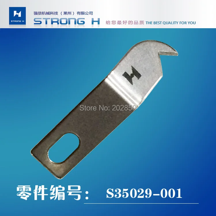 Сильный H бренд резьбы нож/лезвие (S35029-001) для Brother модель 981 9820 высокоскоростная