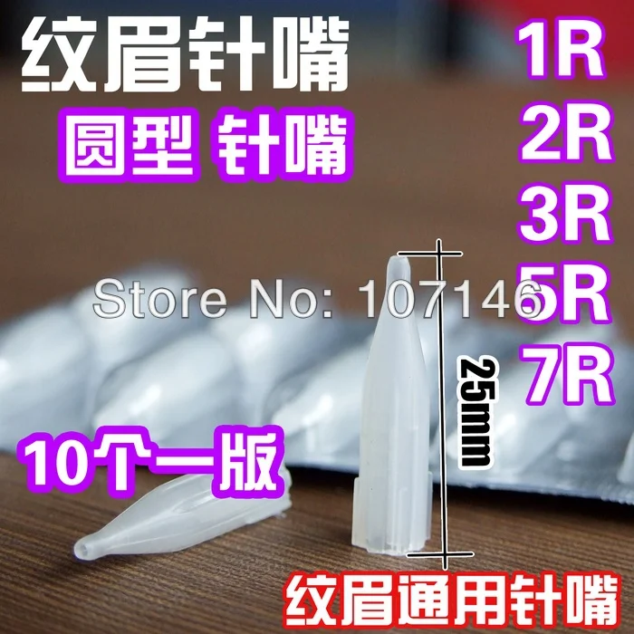 

100x 3R Permanent Makeup Eyebrow Tips Cosmetic Make-up Nozzles Supply For Cosmetic Machine Needles Kits Series B
