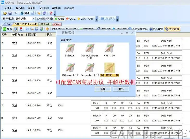 USBCAN2 II USB CAN анализатор протокола совместимый с zhouligong J1939