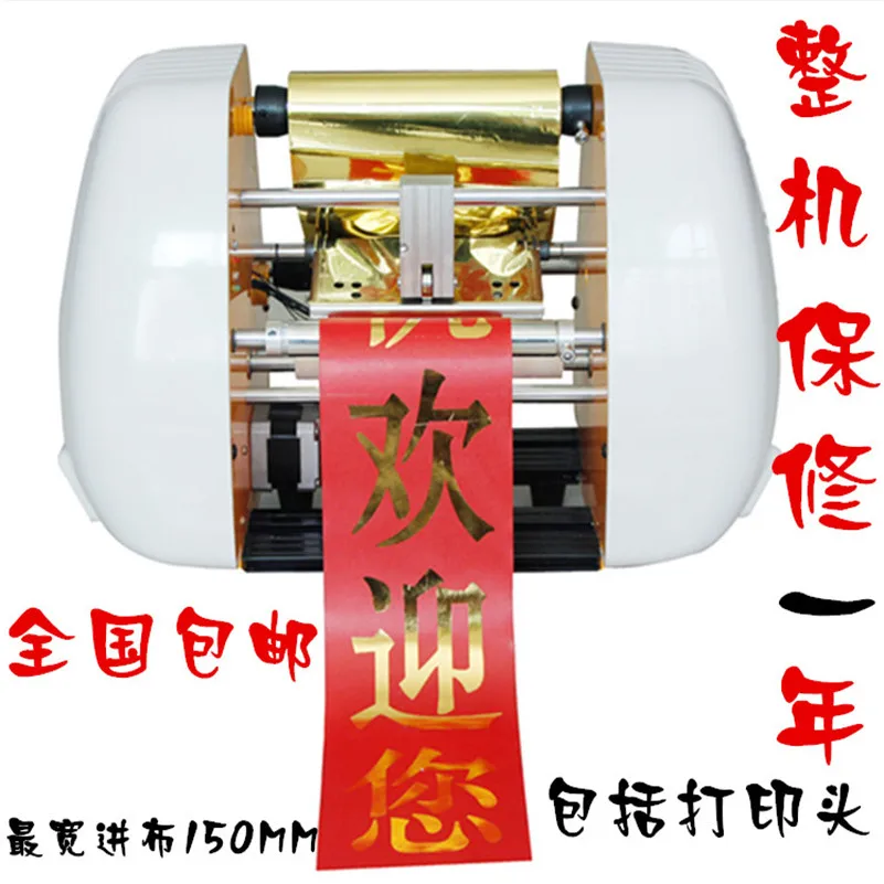 

USB Chromatic thermal transfer ribbon printer, label printer with free design, LAN sharing 150MM AMD-150
