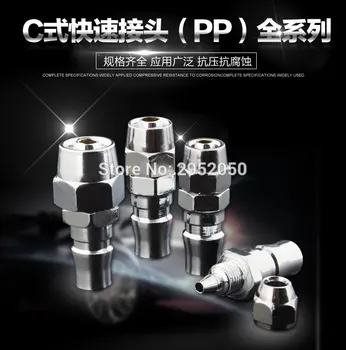 

Wholesale 10pcs/lot C type quick fitting PP20 public suitable for 8*5 pipe free shipping