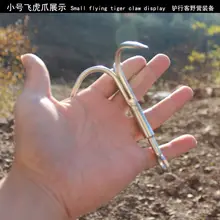 Из нержавеющей стали крюк для скалолазания выживания крюк восхождение коготь спасательное восхождение якорь маленький размер молния