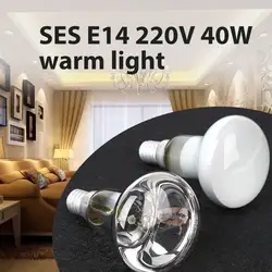 40 Вт лампа осветительный прибор для спальни гостиной дома лампа накаливания E14 высокий свет универсальный 220-240 в теплый отражатель белого