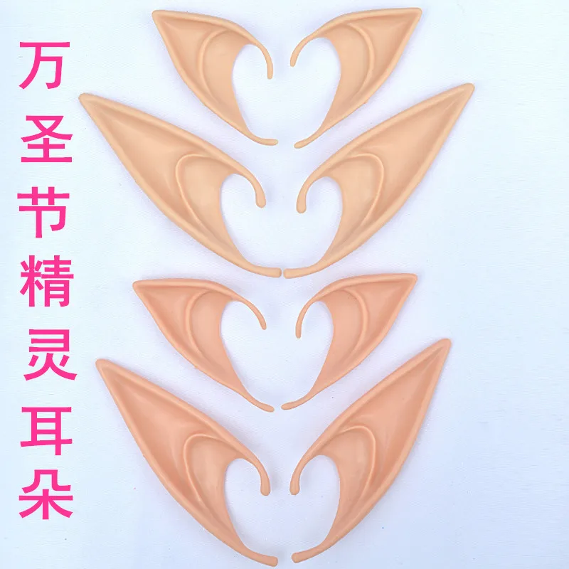 

1 Pair Halloween Costume Ear Tips Elf Fairy Hobbit Vulcan Spock Alien Cosplay