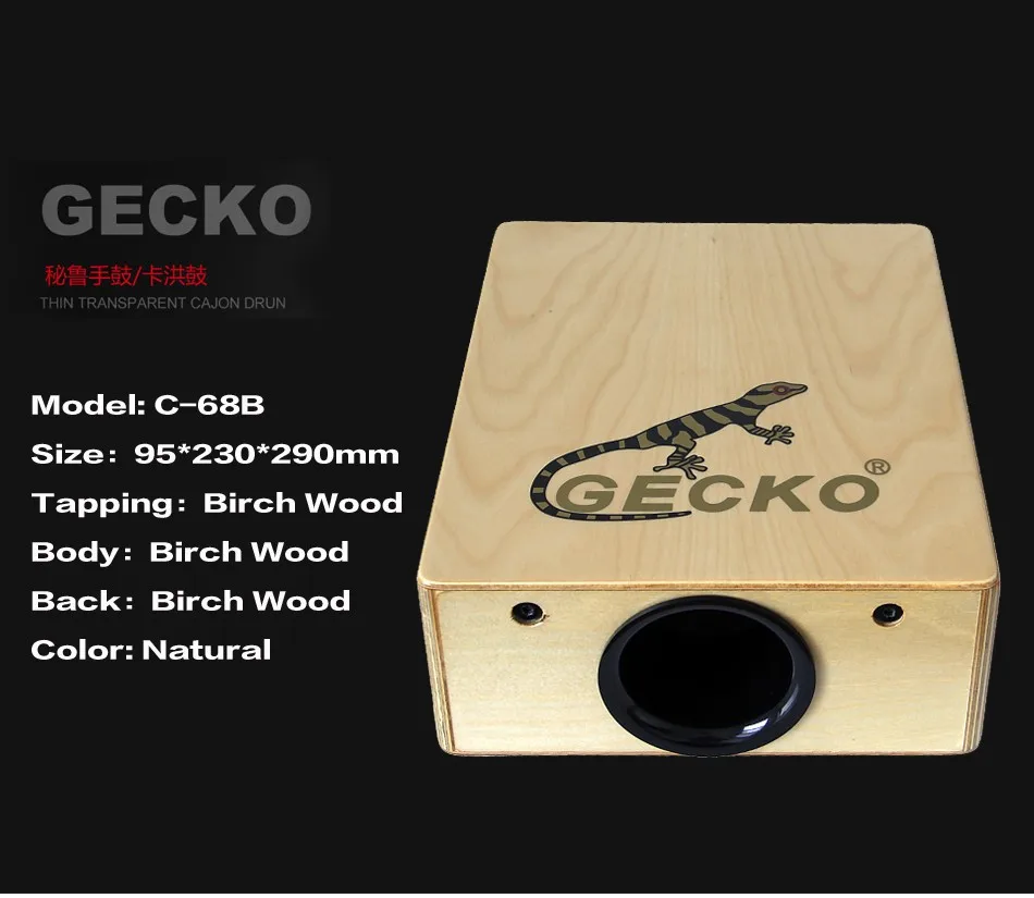 GECKO Cajon C-68 Зебра Дерево натуральный 95*230*290 мм