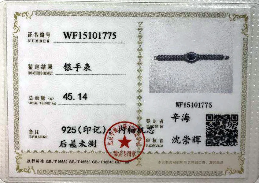 94694508