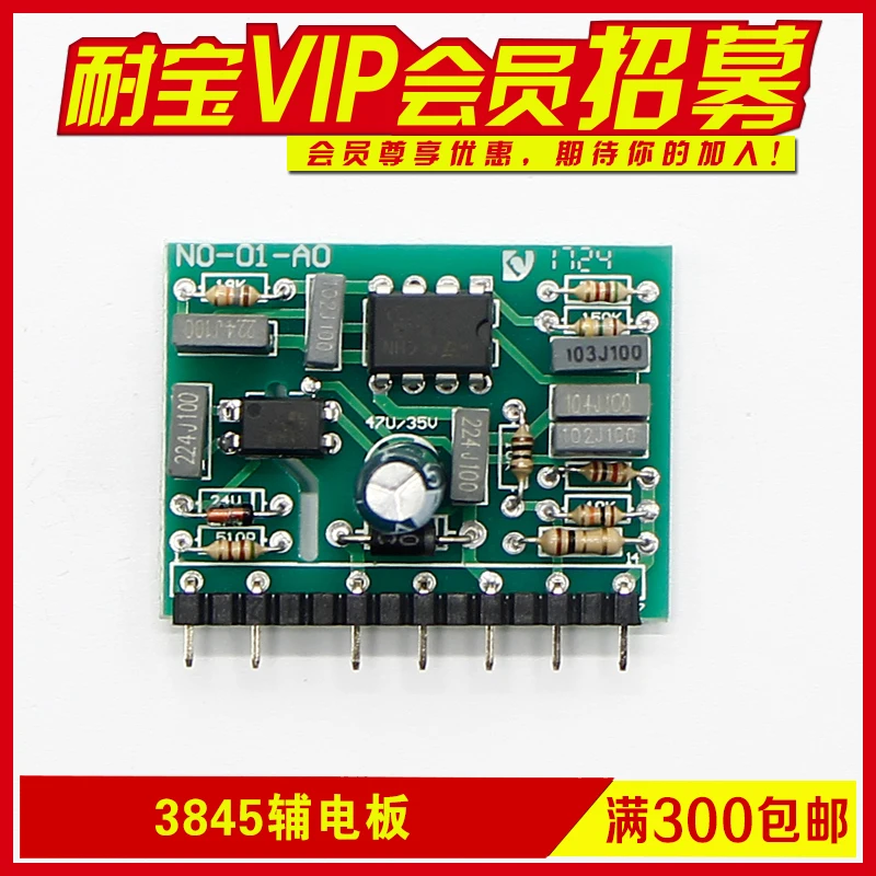 

3845 Auxiliary Power Plate Auxiliary Power Board Small Stand Board