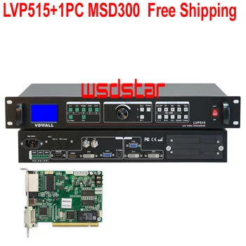 

Free Shipping VDWALL LVP515+1PC MSD300 LED Video Processor Input HDMI/DVI/VGA/CVBS/S-VIDEO MCTRL660 MCTRL600 MCTRL300 MRV210-2