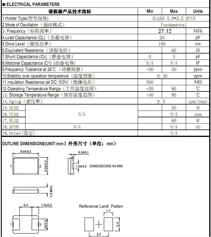 200 шт 27,12 МГц 27,120 МГц 20pF 2Pin 5032 5032g smd Кварцевый резонатор кристалл