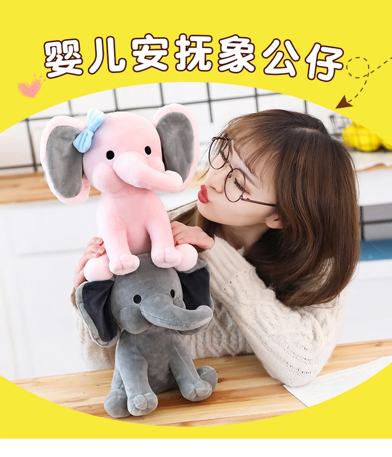 25 см милые плюшевые игрушки слон для сна Мягкие плюшевые игрушки для детского подарка