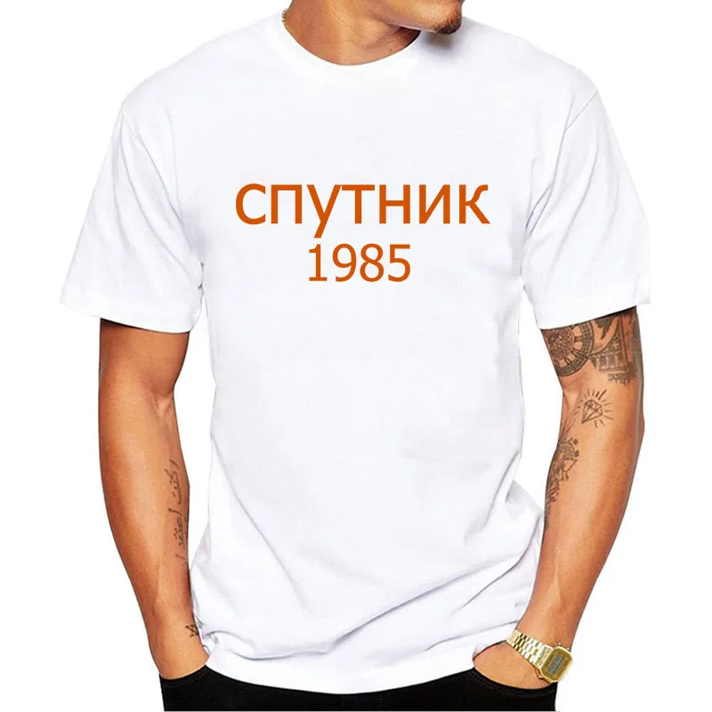 Модная футболка со спутниковым принтом 1985 Мужская с круглым вырезом 5 цветов