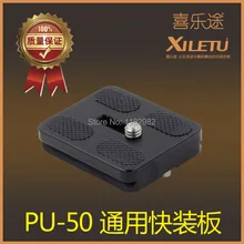 Поставка+ номер для отслеживания PU-50 высокое качество вспомогательных приспособлений для фотосъемки с пластиной быстрого крепления для камеры Benro B0 B1 B2 J1 N1 штатив-Трипод