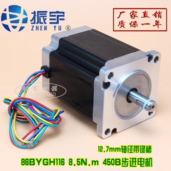 

Engraving machine stepper motor 86BYGH450B motor with keyway 8.5Nm torque direct King Yang