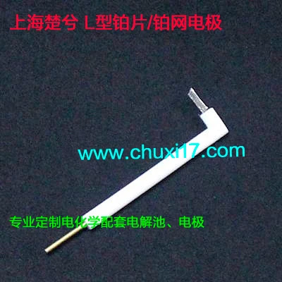 Электрод Shanghai Chu Xi L platinum электрод из фольги/Платиновый электрод/тефлоновое