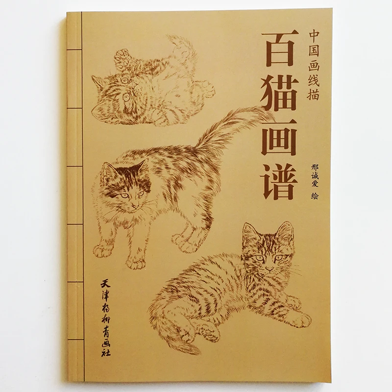 94 страницы сто картина с кошками коллекция художественная книга раскраска для взрослых/Дети Релаксация и антистрессовая живопись книга