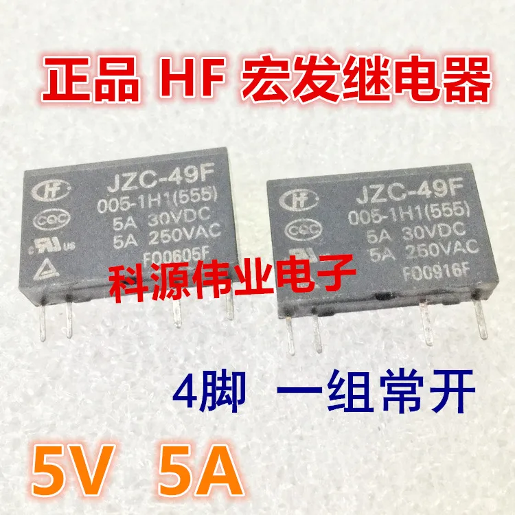 JZC-49F 005-1H1 (555) реле 5А 5В группа нормально открытых HF49F-005 | Обустройство дома