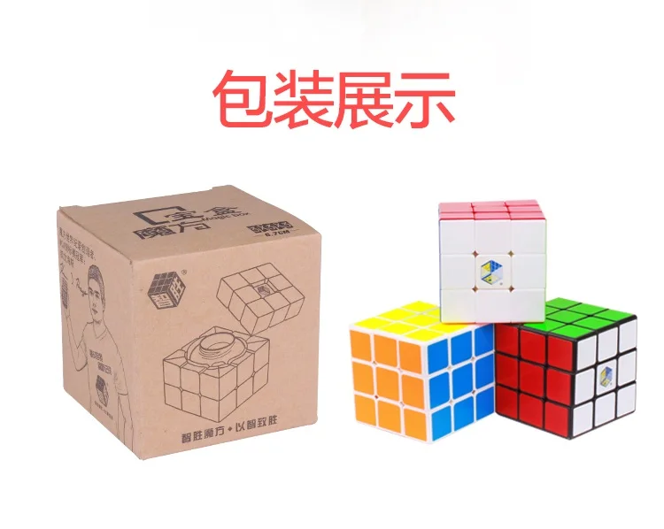 Yuxin Zhisheng Коробка С Сокровищами 3x3x3 куб BaoHe 3x3 профессиональный магический куб без наклеек черный головоломка твист развивающие игрушки