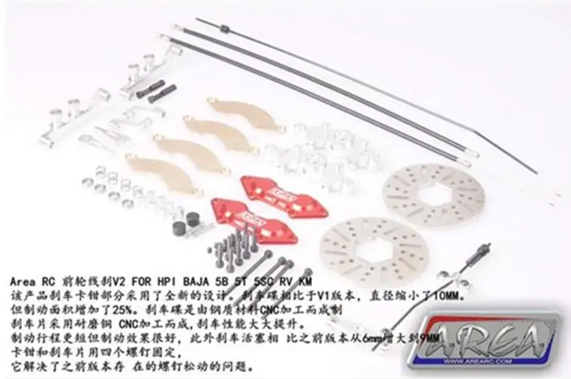 Area RC Aluminum Front Mechanical Brake Kit V2 for KM HPI baja 5B 5T 5SC RC Car Chassis