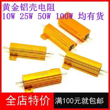 

RX24-50w10rj RX24-100W RX24-50w0.5rj RX24-25 w10rj gold aluminum shell st 5% Default hair 50w 10ohm 10R