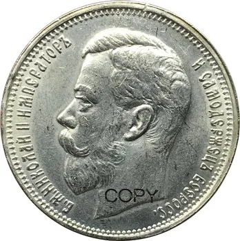 

Russia 1913 Ruble Nikolai II Brass Plated Silver Copy Coins Lettered Edge