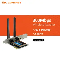 PCI-E Настольный встроенный беспроводной адаптер 300 Мбит/с компьютерный хост Wi-Fi приемник 2,4 г игровая сетевая карта 2 * 3dBi антенны с высоким