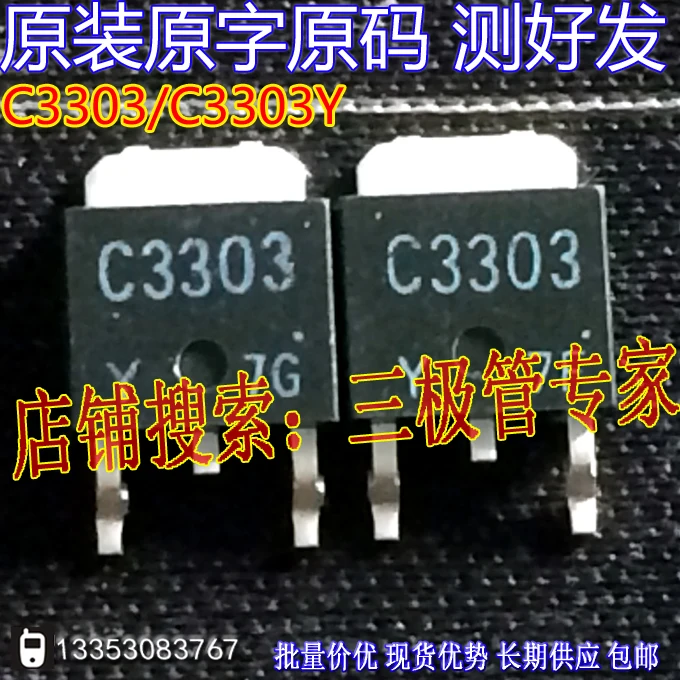 Si Тай и SH 2SC3303 C3303 C3303-Y TO-252/ | Электроника