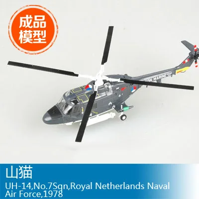 

Trumpeter 1/72 finished scale model 37095 helicopter lynx