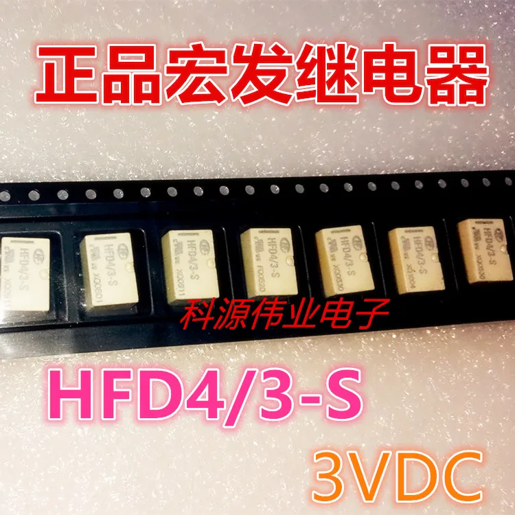 Hfd4 3 s реле