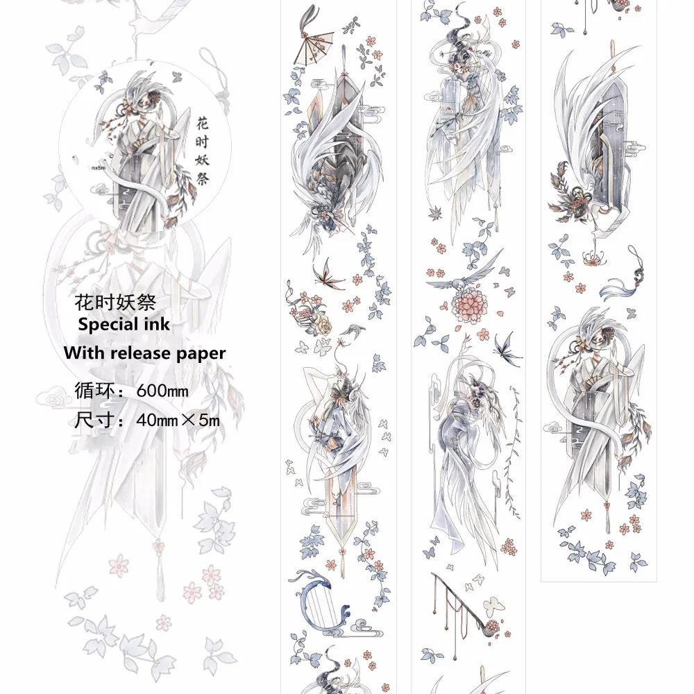 

Special ink 40mm Vintage flower demon festival decoration washi tape DIY planner scrapbooking masking tape With release paper
