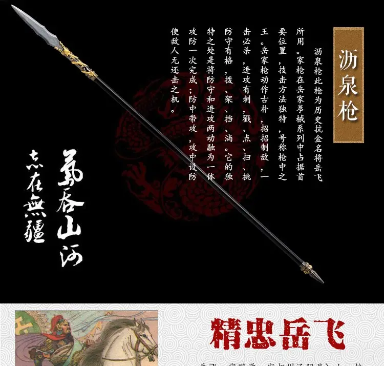 Chinese Martial Arts Tai Chi sword Eighteen Long Weapons Lei Quan gun Hong Ying gun Removable Spear Crafts