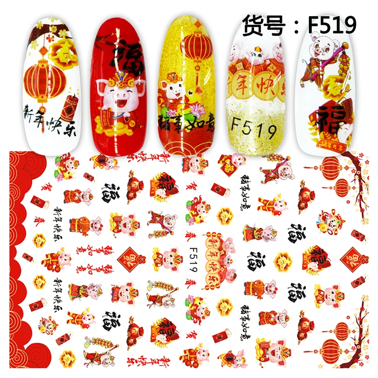 Chinese new year style adhesive nail sticker decals ultra thin 3d nail art decorations stickers manicure nails supplies tool