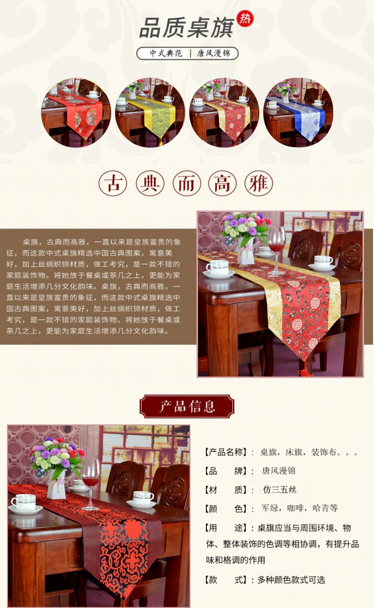 Китайская шелковая парча, красная бумага, настольная дорожка, китайский традиционный узор, свадебная скатерть, китайские Подарки