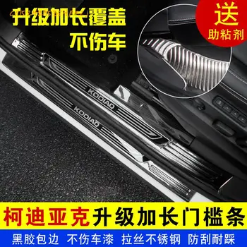

FOR Skoda Kodiaq 2017-2018 high quality stainless steel welcome pedal car trunk guard door sill