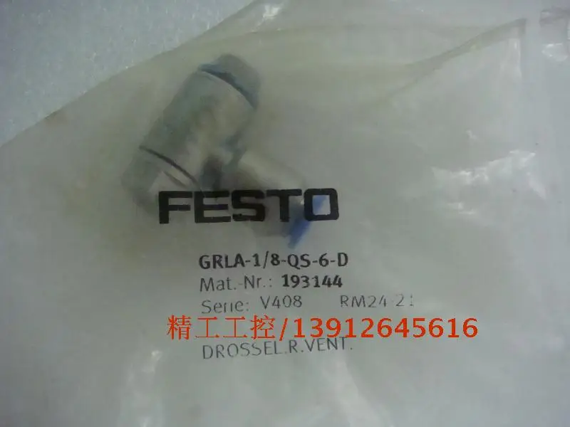 

[SA] Germany FESTO new original throttle GRLA-1/8-QS-6-D 193144 spot in kind --5pcs/lot
