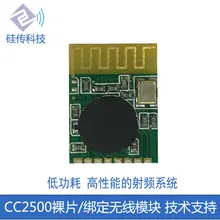 CC2500 связывания модуль 2,4G Беспроводной данных модуль передачи/класс A7105 Минимальная бескорпусная интегральная схема