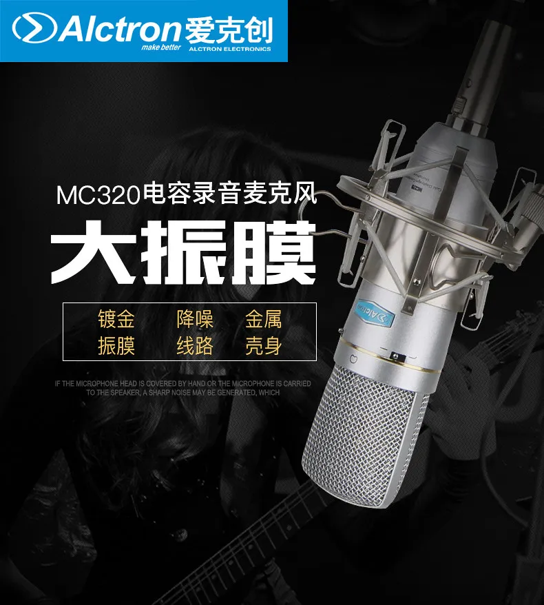 Alctron MC320 большой мембранный FET конденсаторный записывающий микрофон для студий, вещания и выступлений на сцене