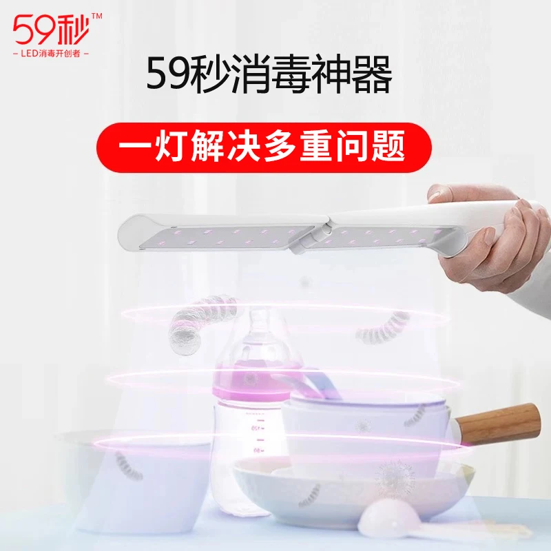  Ultraviolet disinfection lamp clothing sterilizer led disinfection stick hotel room travel portable