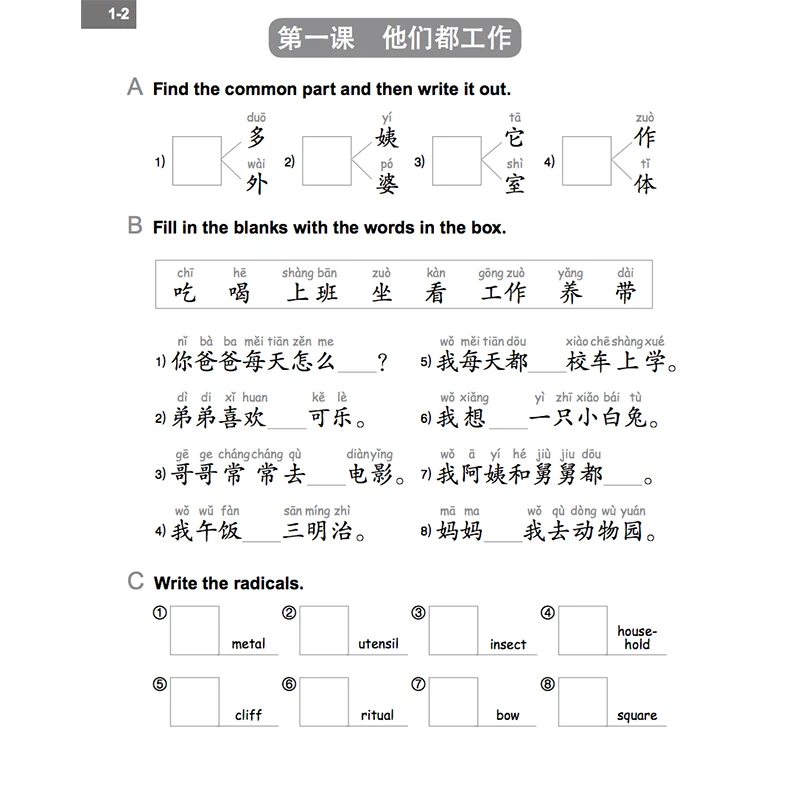 Китайский Сделано Легко для детей 2-й Ed (упрощенный) Worksheets3 Yamin Ma 2015-01-01 совместное издание (HK) Co. Ltd