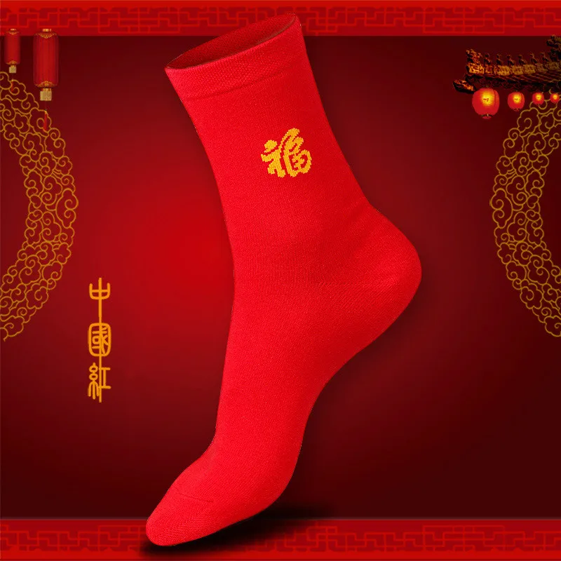 Spring Fashion Chinese Traditional Socks Lot Good Luck Red Sox Cotton