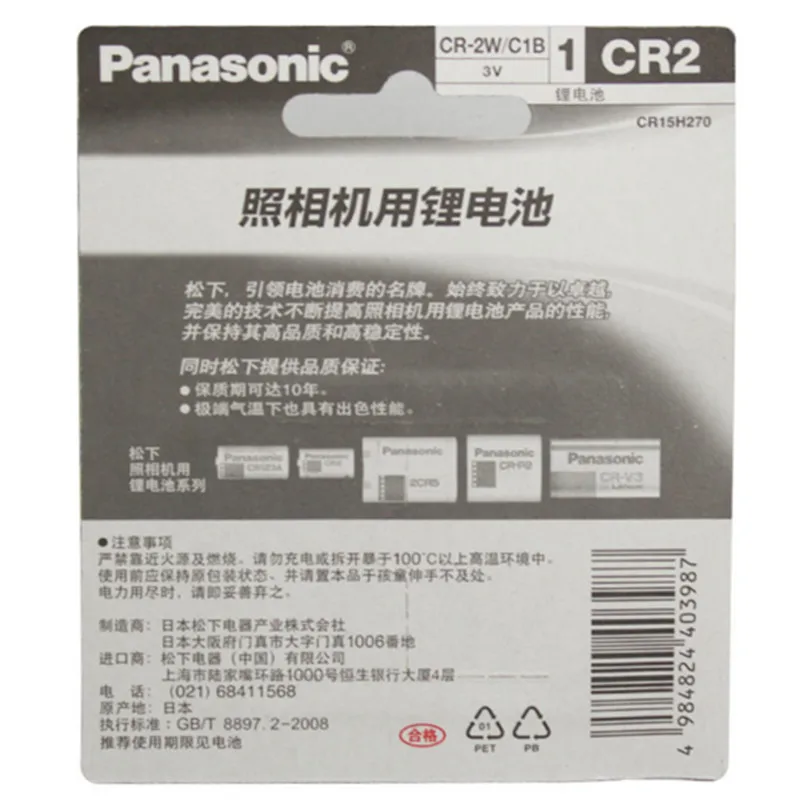 4 упак./лот Panasonic CR2 3 V CR15H270 850 мА/ч, литий Батарея Камера батареи