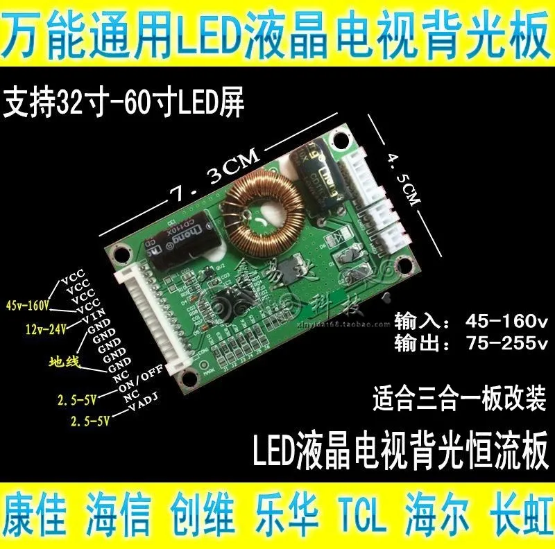 

Universal universal LED TV TV backlight board constant current board lifting plate support 32-60 inch screen input 45-160V