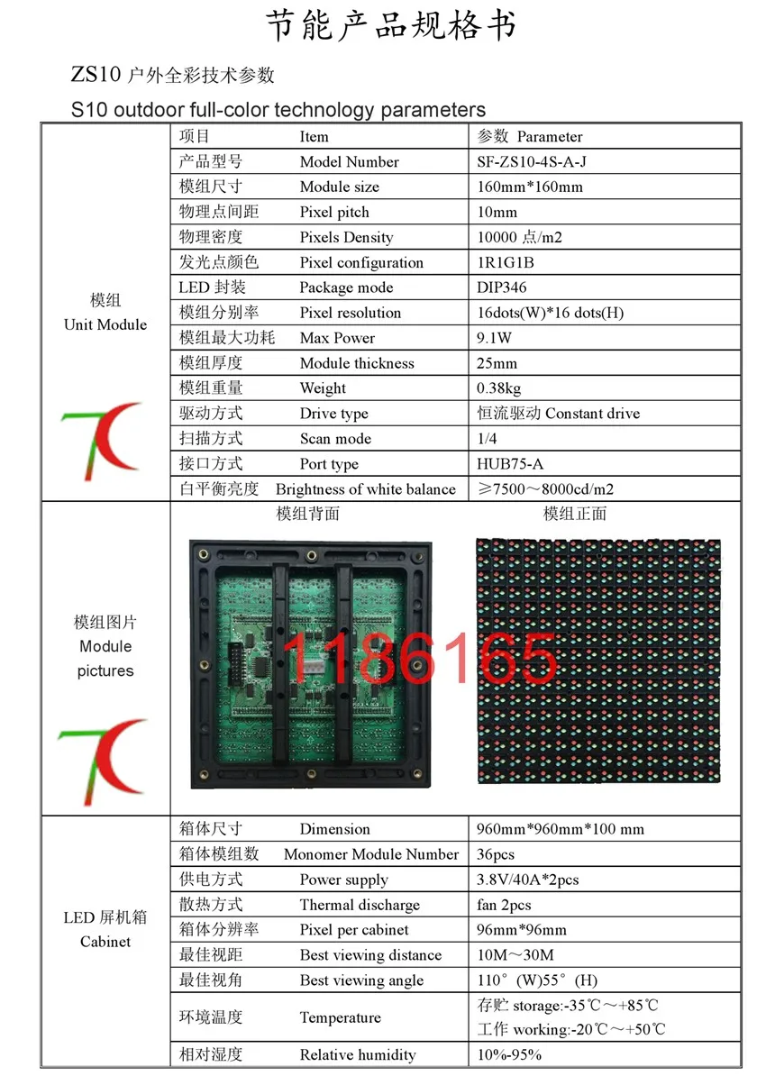P10(3.8V)_modified_